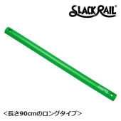 P5ܡۡں߸ˤꡪۥ꥿ δȥ졼˥ SLACK RAIL T(å졼 ƥ) ꡼ 1 SR-205 δ Х ȥ졼˥ ϥӥ žͽ