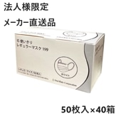 ��ˡ���͸���/�᡼����ľ����/������/����Բġۥե������ȥ쥤�� IS�Ȥ�����쥮��顼�ޥ���199 95��175mm �ۥ磻�� 50��/Ȣ��40Ȣ�� FR-199 JIS����Ŭ�� ���饹2