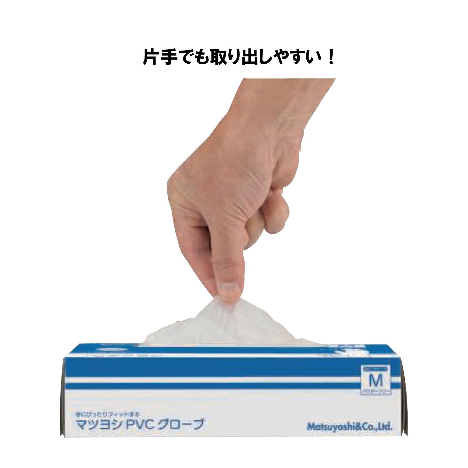 □仙台在庫品□マツヨシ PVCグローブ パウダーフリー Lサイズ 100枚入