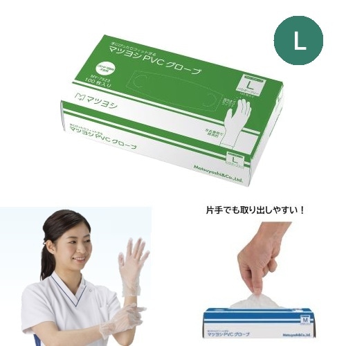 □仙台在庫品□マツヨシ PVCグローブ パウダーフリー Lサイズ 100枚入