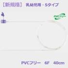 ڿʡJMS եɱܥơƥ(ISO80369-3) ɡѡĻ S PVCե꡼ 6F 40cm 25 JF-3C06040PS1