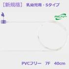 ڿʡJMS եɱܥơƥ(ISO80369-3) ɡѡĻ S PVCե꡼ 7F 40cm 25 JF-3C07040PS1