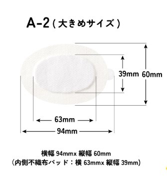 川本産業 アイパッチ 大容量タイプ A2 大きめサイズ ベージュ 30枚入