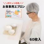 ����Һ� �����ϡ��� �ݥ��å��դ��������ѥ��ץ��� �Ȥ����꥿���� ����� 60���� ������� �Ȥ��Τ� ������ K-532700