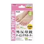 �滳������ HEALTH CARE ��ȿ����ơ��ԥ󥰥��ݡ����� �������� 22.5-25.0cm 2���� 351100 24-8480-00