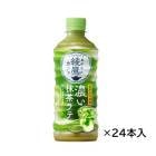 �ڥ���������ۥ����������� ���륫�ե� ǻ�������� 440mlPET��24����