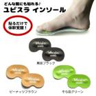 ��P5�ܡۡں߸ˤ���/�᡼���ز�(12�Ĥޤ�)�ۥ���꥿ �δ��ȥ졼�˥� Ubisla Insole(��ӥ��� ���󥽡���) ��Ʀ�֥�å�/�ԡ��ʥåĥ֥饦��/����Ʀ���꡼�� 2����