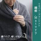 ���󥼥������ angelicco �ꥫ�Х꡼�֥�󥱥å� Ż��(Matoyu) 77��125cm �Хå��� ���� �Ҥ��ݤ� ���ޤ�