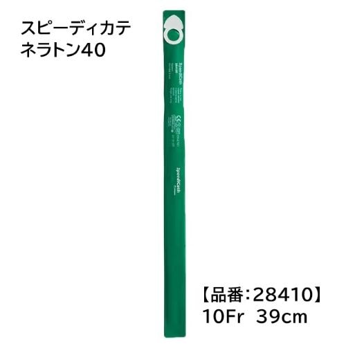 �����ץ饹�� ���ԡ��ǥ����� �ͥ�ȥ�40 10Fr 39cm 30���� 28410 ����ƳǢ���ơ��ƥ� 199-052-02