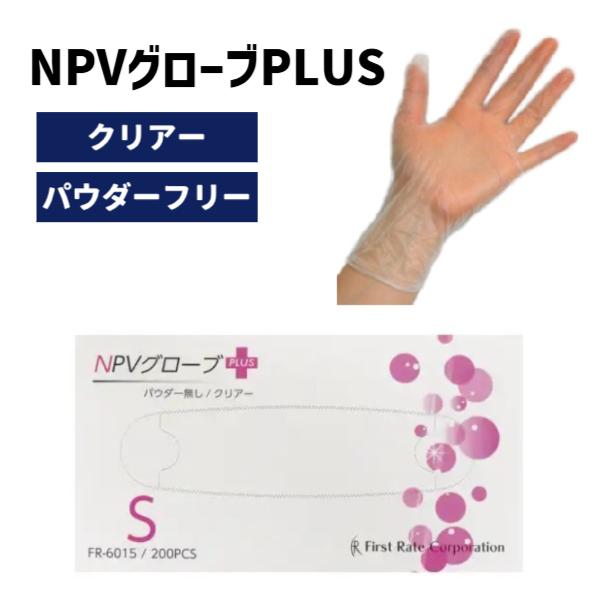 ������߸��ʢ��ե������ȥ쥤�� NPV��������PLUS ʴ�ʤ� ���ꥢ�� S 200���� FR-6015 �ץ饹���å�����  �ץ饹���å��������� �Ȥ��ΤƼ���