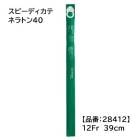 �����ץ饹�� ���ԡ��ǥ����� �ͥ�ȥ�40 12Fr 39cm 30���� 28412 ����ƳǢ���ơ��ƥ� 199-052-03