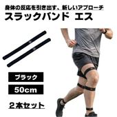 �ڥ᡼���ز�(2�Ĥޤ�)��Gililita ����꥿ SLACK BAND S(����å��Х�� ����) �֥�å� 50cm 2�ܥ��å� SBS-201