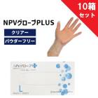 ���ò���10Ȣ���åȡۥե������ȥ쥤�� NPV��������PLUS ʴ�ʤ� ���ꥢ�� L 200������10Ȣ FR-6017 �ץ饹���å�����  �ץ饹���å��������� �Ȥ��ΤƼ���