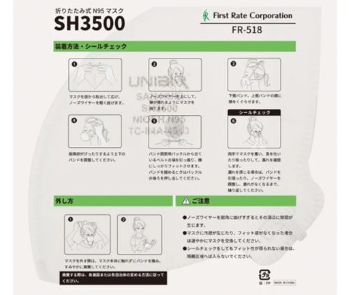 ߸ʢں߸ˤꡪۥեȥ쥤 N95ޥ SH3500 20 FR-518
