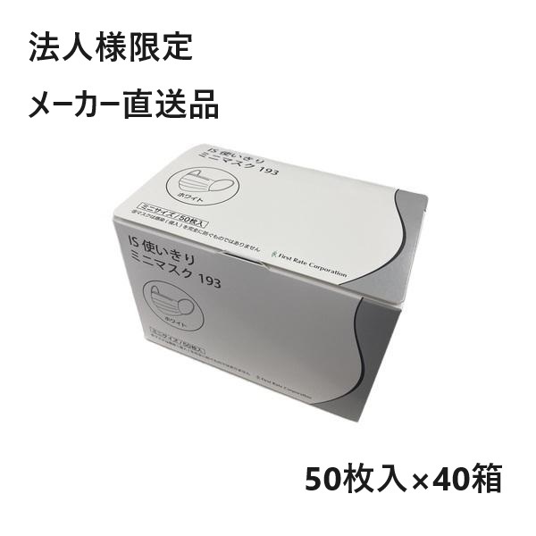 ��ˡ���͸���/�᡼����ľ����/������/����Բġۥե������ȥ쥤�� IS�Ȥ�����ߥ˥ޥ���193 95��145mm �ۥ磻�� 50��/Ȣ��40Ȣ�� FR-193 JIS����Ŭ�� ���饹2