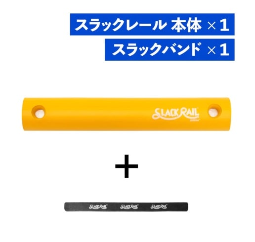 �ں߸ˤ��ꡪ�ۥ���꥿ �δ��ȥ졼�˥� SLACK RAIL Compact ����å��졼�� ����ѥ��� 1���� �δ� �Х�� �ȥ졼�˥� ��ϥӥ� ž��ͽ��