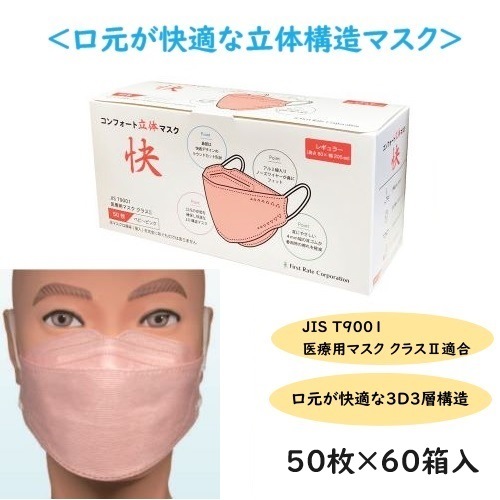 ��ˡ���͸���/�᡼����ľ����/������/����Բġۥե������ȥ쥤�� ����ե�����Ω�Υޥ��� �� �٥ӡ��ԥ� 50��/Ȣ��60Ȣ�� FR-6785