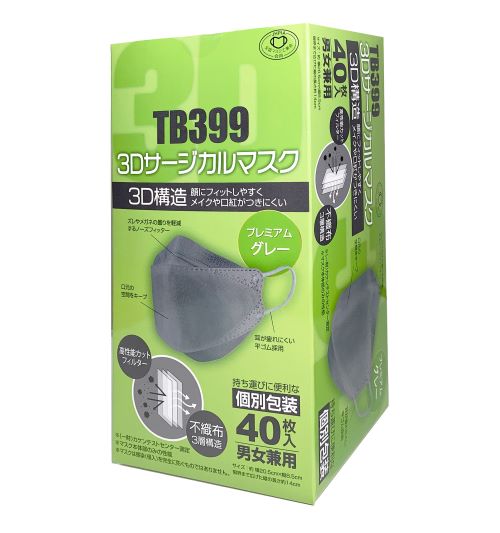 �ں߸˽�ʬ��TB399 3D����������ޥ��� �ե꡼������ �ץ�ߥ��॰�졼 40���� ������ �Կ���3�� �����ѥޥ��� JIS����Ŭ�� ���饹2