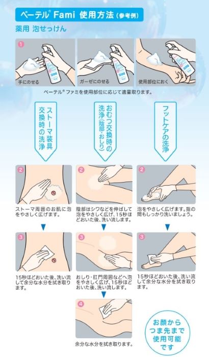 �١��ƥ롦�ץ饹 �١��ƥ�Fami ����ˢ���ä��� BFA01 150mL