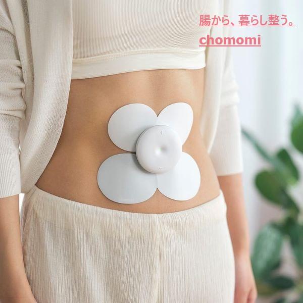 P5倍】伊藤超短波 腸もみガジェット chomomi(チョモミ) 本体