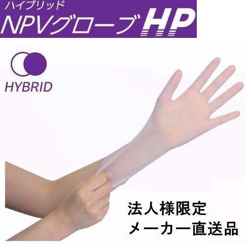 ��ˡ���͸���/�᡼����ľ����/����Բġۥե������ȥ쥤�� �ϥ��֥�å�NPV��������HP �ѥ�����̵�� ���ꥢ�ѡ��ץ� S��L (100������20Ȣ/������)��4������