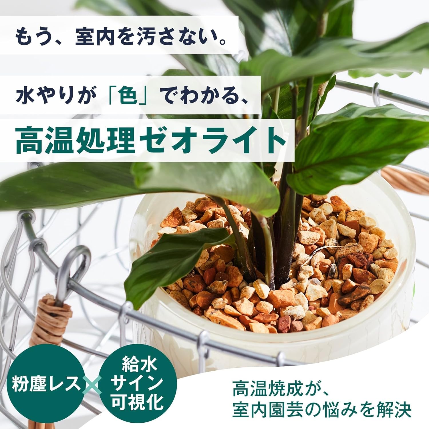 焼成済み国産天然ゼオライト0.5L