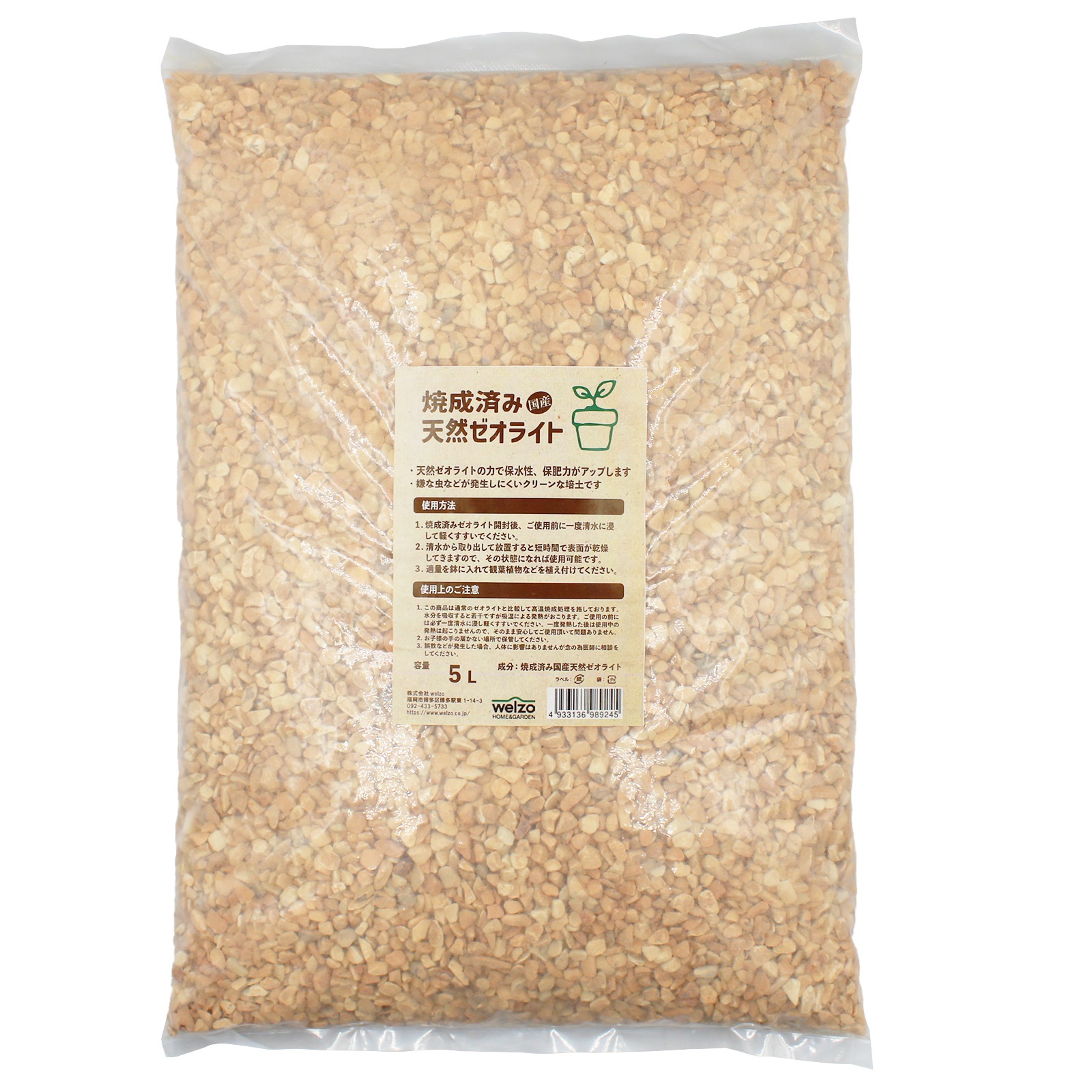 高温焼成済み国産天然ゼオライト0.5L | 園芸用品,用土・肥料