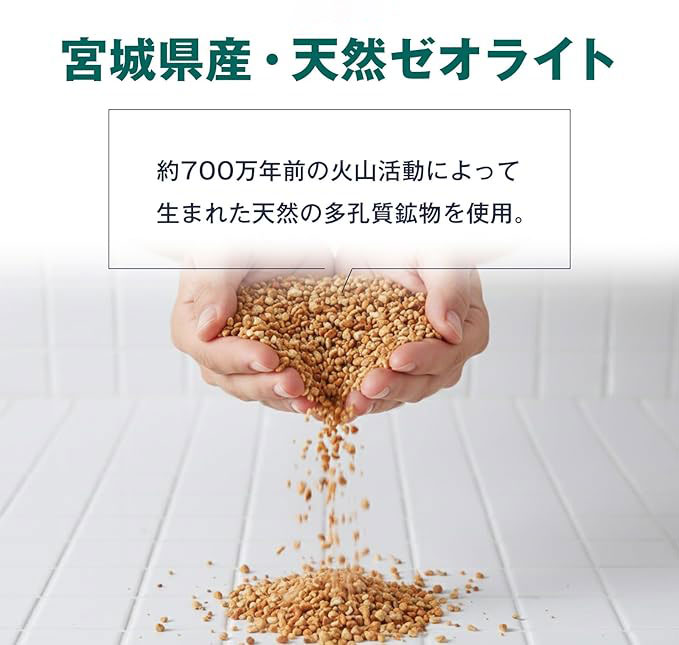焼成済み国産天然ゼオライト0.5L