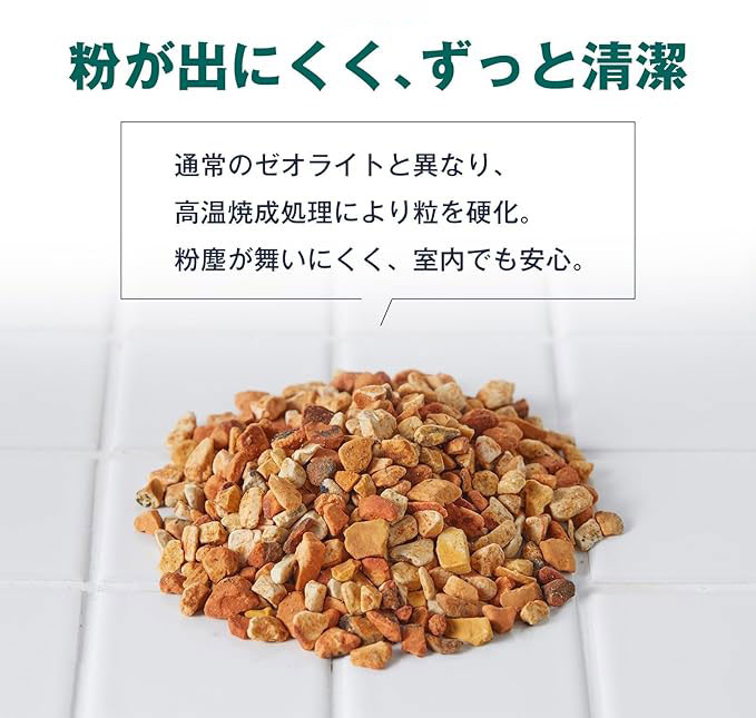 焼成済み国産天然ゼオライト1.0L