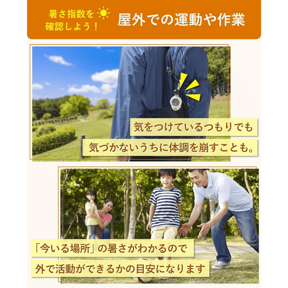 【家庭向け熱中症対策】TANITA 黒球式温湿度計 熱中アラーム TC-210