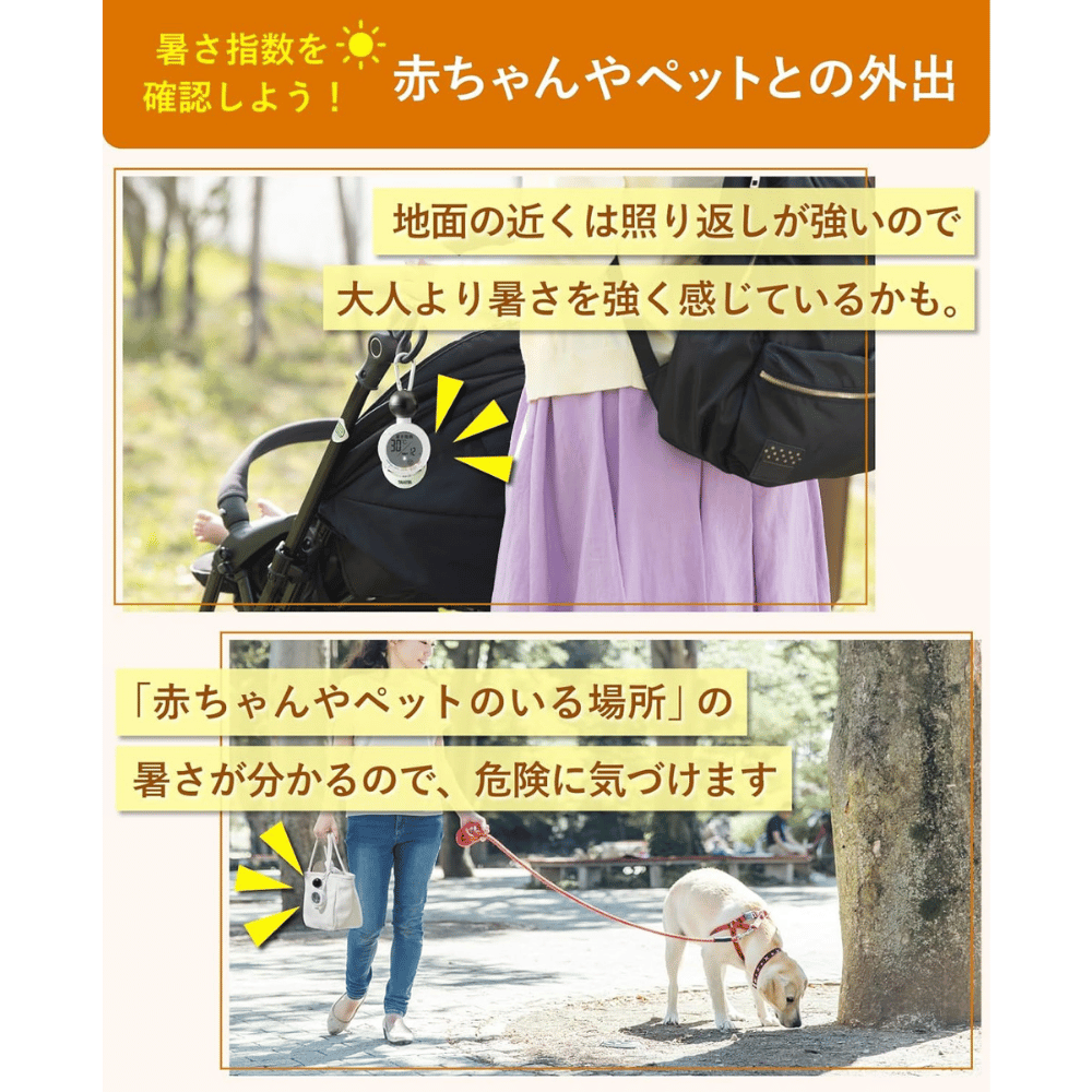 【家庭向け熱中症対策】TANITA 黒球式温湿度計 熱中アラーム TC-210