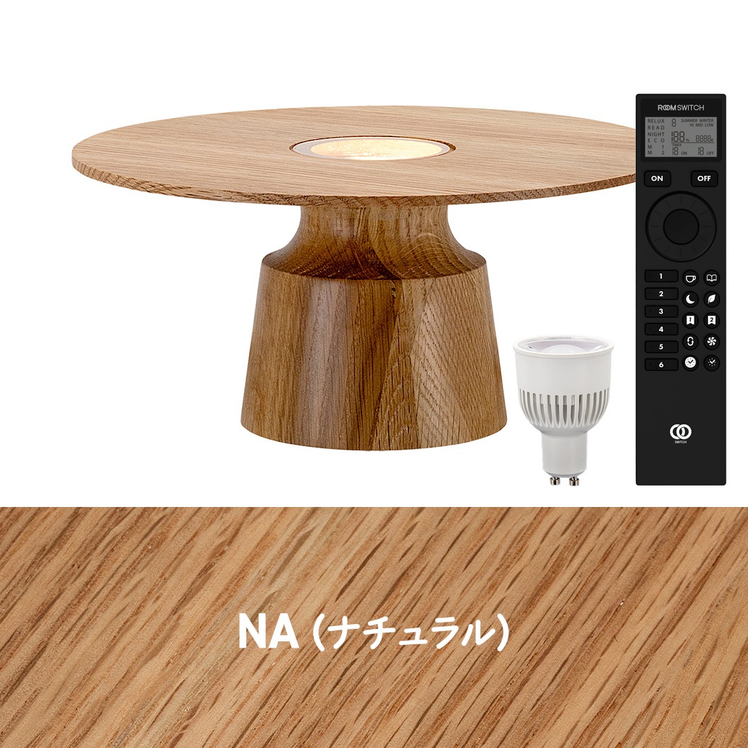 【GLOAK】フラワーベースランプ テーブルライト ナチュラル※フラワーベース別売り