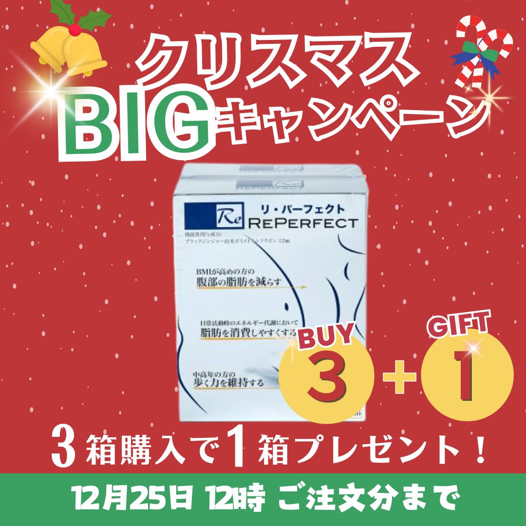 Re Perfect（Reパーフェクト） | サロン品質のリジュベネーション商品