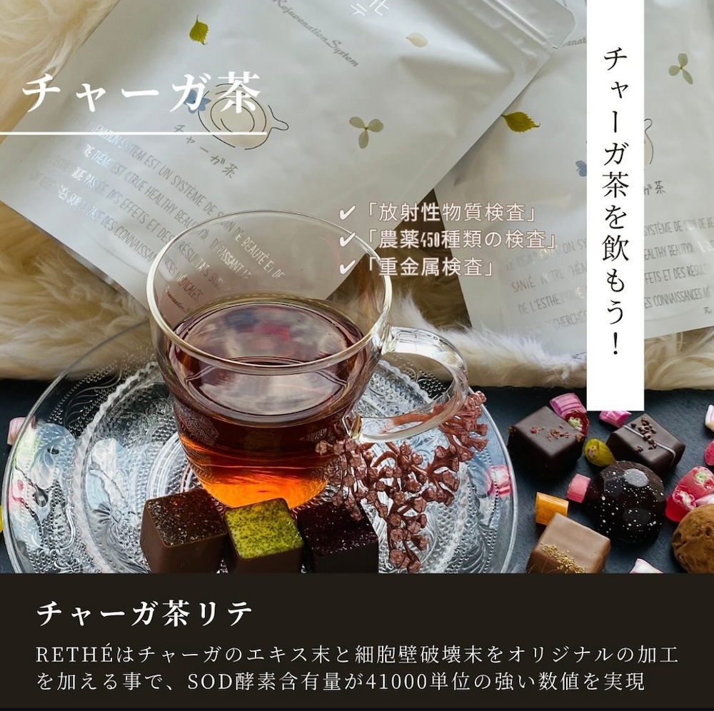 リテプレミアム（スティックタイプのチャーガ茶） チャーガ
