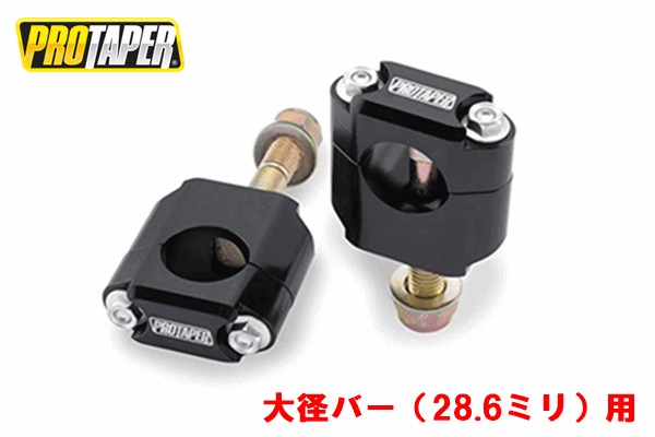 PRO TAPER  オーバーサイズマウントキット【02-2822】