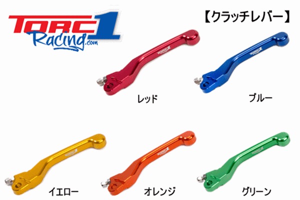 ベンジェンス スペアレバー（クラッチ用） 各種