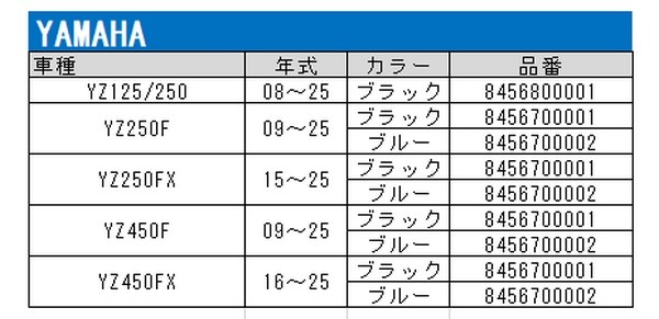 【YAMAHA専用】 スイングアームプロテクター POLISPORT
