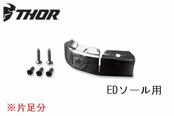 BLITZ XPブーツ用 トゥーキャップ(ED用)　THOR