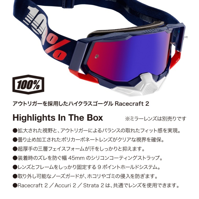 100% Racecraft2 オフロード ゴーグル イエロー 【美品】 RACECRAFT2 ゴーグル イエロー 100％ | ブランドから探す,100
