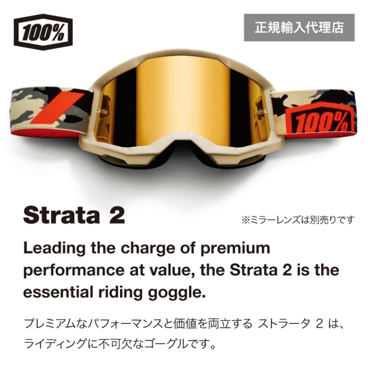 winsオフロードヘルメット　strata2ゴーグル STRATA2 ゴーグル レッド 100％ | ブランドから探す,100