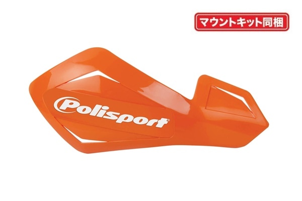 FREEFLOW LITE ハンドガード （ユニバーサルマウントキット同梱） ORANGE  POLISPORT