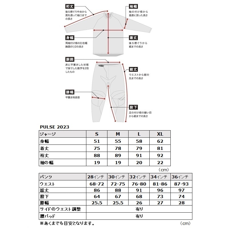 最終アウトレット'23/'24継続モデル PULSE MONO MXパンツ BLACK/WHITE