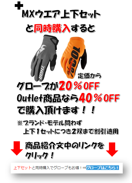 HALLMAN DIFFER ROOST レモン/ネイビー MXウエア 上下セット THOR