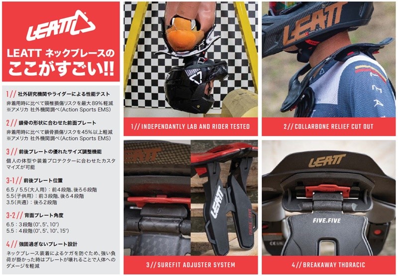 4.5 ネックブレース STEALTH LEATT | すべての商品 | モトクロス・オフ 