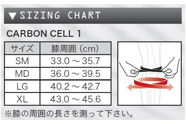 ASTERISK CARBON CELL 1 ニーブレース＜左右セット＞ | すべての商品