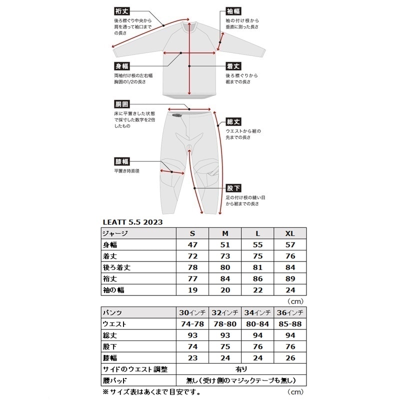 ☆最終アウトレット '23 LEATT 5.5 MXウエア 上下セット Citrus Tiger