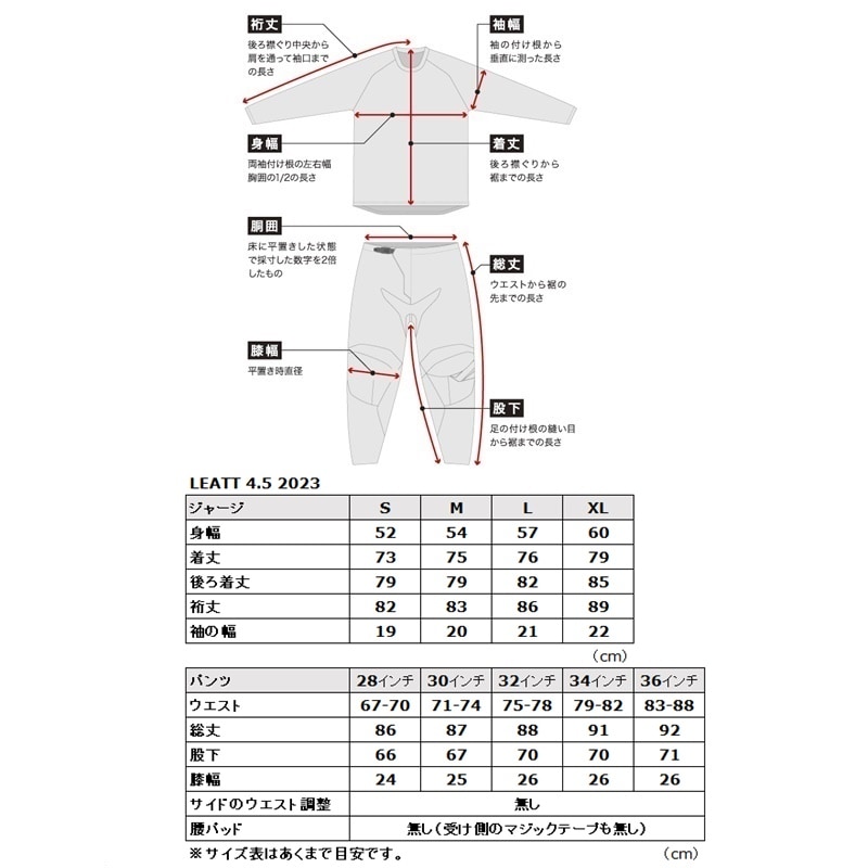 ☆最終アウトレット '23 LEATT 4.5 MXウエア 上下セット Royal