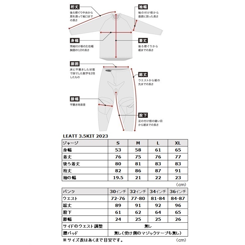 ☆最終アウトレット '23 LEATT 3.5 RIDE KIT MXウエア 上下セット