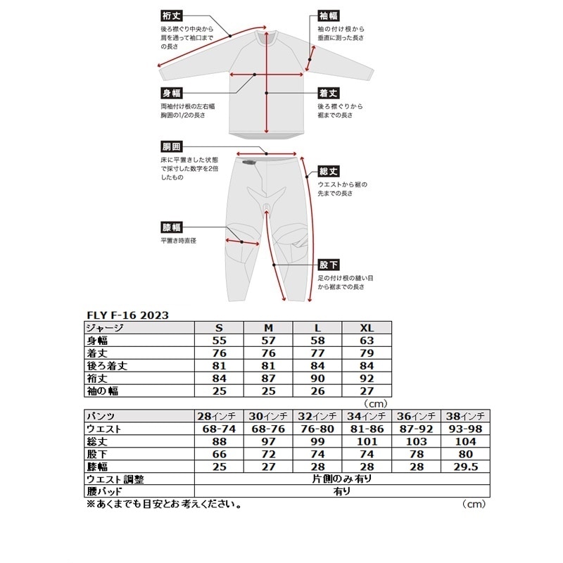 ☆最終アウトレット '23 F-16 MXパンツ BLUE/GRAY FLY 【アウトレット