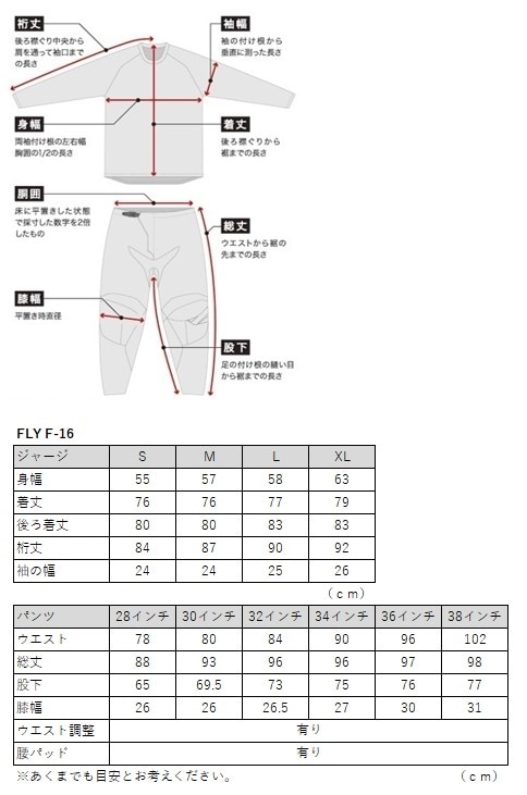 最終アウトレット'24モデル F-16 MXパンツ TRUE BLUE/WHITE FLY